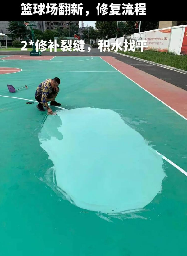 琼海硅 PU 球场（篮球场 / 羽毛球场）  局部维修（破损＜30%）